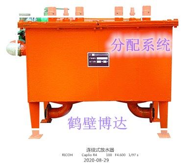 坦白局！連續式排渣放水器的體驗分享