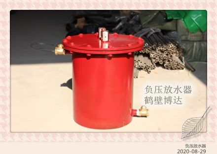 認真賣(mài)負壓自動(dòng)放水器的廠(chǎng)家直銷(xiāo)