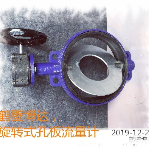 好物推薦-鶴壁博達礦用旋轉式孔板流量計