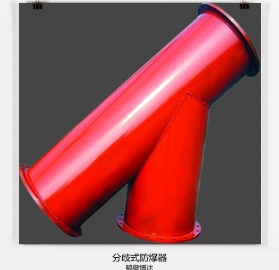 鶴壁分岐式防爆器總會(huì)遇到欣賞的人